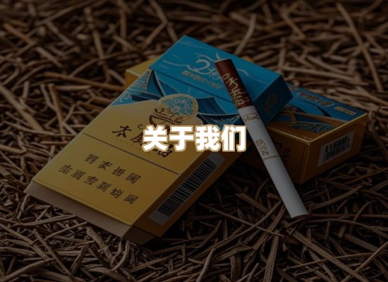 关于蓝谷香烟批发